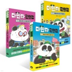 다판다 편의점 1~3권 세트 | 강효미 | 다산어린이 - 예스24