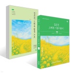 2027 김은진 스페듀(Special Education) 기본이론서+합격노트 세트 Vol.1 | 김은진 | 박문각 - 예스24