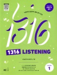 [중고샵] 1316 LISTENING Level 1 | NE능률 영어교육연구소 | NE능률 - 예스24