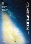 2027 폴라리스 아틀리에(ATELIER) N제 지구과학1 (2026년) | 폴라리스팀 | 시대인재북스 - 예스24