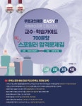2026 지한쌤의 EASY한 맞춤형화장품조제관리사 교수 학습가이드 700문항 찐 스포일러 합격문제집 -무료강의 제공- | 이지한 | 지식오름 - 예스24
