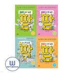 팜 수학편 1-4 세트 전4권 상상력을 자극하는 유쾌한 학습 동화 | 홍지연외 | 위드북(전집) - 예스24