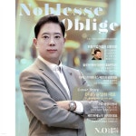 Noblesse Oblige 노블레스오블리주 (계간) : vol.5 [2026] | 주식회사 한국인증지원센터 편집부 | 주식회사 한국인증지원센터 - 예스24