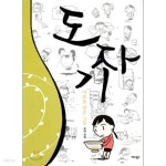 [중고샵] 도자기(마음을담은그릇)(단편) | 호연 | 애니북스 - 예스24