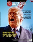 주간동아 (주간) : 1529호 [2026/03/05-2026/03/11] | 동아일보사 편집부 | 동아일보사 - 예스24
