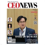 시이오뉴스 CEO NEWS (월간) : 3월 [2026] | 편집부 | CEO NEWS - 예스24