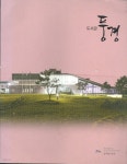 [중고샵] 도서관 풍경 - 한라도서관 - 예스24 [중고샵]도서관 풍경 - 한라도서관 - 예스24
