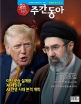 주간동아 (주간) : 1530호 [2026/03/12-2026/03/18] | 동아일보사 편집부 | 동아일보사 - 예스24