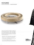 가구디자인 (FURNITURE DESIGN) - 예스24