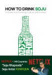 HOW TO DRINK SOJU | 퍼니준 | 우하하컴퍼니 - 예스24