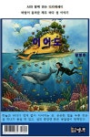 [전자책] 이어도 | 장영주 AI | 도서출판 영주 - 예스24