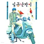 [중고샵] 일곱난장이 1-2 | 천세희 | 세림 - 예스24