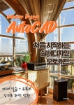 [전자책] 처음 시작하는 실내디자인 오토캐드 | 공간콘텐츠연구소... 처음 시작하는  실내디자인  오토캐드 | 공간콘텐츠연구소 | 유페이퍼 - 예스24