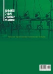 발송배전기술사 기술계산문제해설 | 이국찬 | 엔트미디어 - 예스24