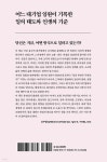그렇게 일을 배웠고 그렇게 일을 마쳤다 | 박만수 | 좋은습관연구소 - 예스24