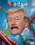 주간동아 (주간) : 1532호 [2026/03/26-2026/04/01] | 동아일보사 편집부 | 동아일보사 - 예스24