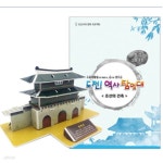 [중고샵] 도전! 역사탐험대 특강 2호 1주 (조선의 건축) - 광화문 입체 퍼즐 만들기 | 편집부 | 창의개발 - 예스24