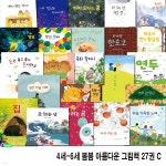 내별님은어디에.식빵집.아주큰당근.기다리는곰.편지받는딱새.모카랑.내가최고야 | 베아트리스 제르노 외 글 | 재현(전집) - 예스24