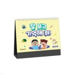 봄비와씨앗 데일리프린팅 | 잘 보고 기억해줘 | 김은정 | 봄비와씨앗 - 예스24