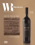 주식회사 와인비전에듀케이션 | [전자책] 와인리뷰 WINE Review (월간) : 4월 (2026) | 주식회사 와인리뷰 | 주식회사 와인리뷰 - 예스24