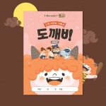 예스24 파트너샵ㅣ주식회사 다운포스