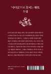 정년 없는 시대 오십의 생각 | 김수종 | 리즈앤북 - 예스24