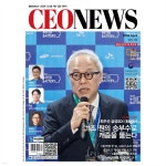 시이오뉴스 CEO NEWS (월간) : 4월 [2026] | 시이오뉴스 편집부 | CEO NEWS - 예스24