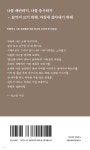 가끔만 생각하려고 | 박규현 | 1984Books(일구팔사북스) - 예스24