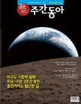 주간동아 (주간) : 1534호 [2026/04/09-2026/04/15] | 동아일보사 편집부 | 동아일보사 - 예스24
