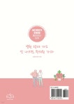 병원 3군데 가도 안 나으면, 한의원 가라 | 김동병 | 북펀딩 - 예스24