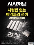시사저널 (주간) : 1904호 [2026.04.21] | 시사저널 편집부 | 시사저널 - 예스24