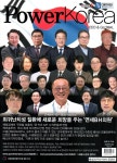 씨이오정보통신주 | 파워코리아 씨이오 앤 글로벌 PowerKorea CEO & GLOBAL (월간) : 4월 [2026] | 뉴스앤매거진 편집부 | 뉴스앤매거진 - 예스24