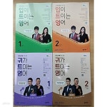 [중고샵] EBS FM Radio 귀가 트이는 영어 2025.1.2 + 입이 트이는 영어 2025.1.2 - 전4권 세트 | 이현석 | 동아출판(방송교재) - 예스24