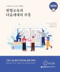 [전자책] 느헤미야52 기도정보 특별판 원형교육과 다음세대의 부흥 | 기도24·365본부 | 복음과기도미디어 - 예스24