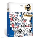 천냥하우스 - 달서구 | [중고샵] 꼴 2 (살은 돈이다) /허영만 | 허영만 | 위즈덤하우스 - 예스24