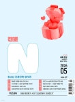 엔(N)나이스마트 | 진로N(진로엔) (월간) : 5월 [2026] | 편집부 | 나이스에듀 - 예스24