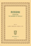 편 | 태림출판사 - 예스24 Rossini  Overture the barbiere of Siviglia | 한국악보연구회 편 | 태림출판사 - 예스24