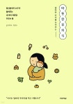 [전자책] 따뜻한 무의식 | 이무석 | miryubook - 예스24