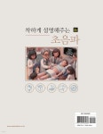 착하게 설명해주는 초음파 | 서울메디칼초음파아카데미 | 범문에듀케이션 - 예스24