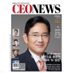 시이오뉴스 CEO NEWS (월간) : 5월 [2026] | 시이오뉴스 편집부 | CEO NEWS - 예스24