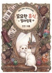 묘묘한 휴식 컬러링북 | 김남희 | BOOKK(부크크) - 예스24