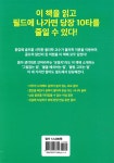 프로골퍼도 몰래 보는 골프책 | 오츠키 요시히코 저 | 봄봄스쿨 - 예스24