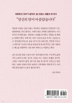 세종 이도 다이어리 | 김경묵 | 새움 - 예스24