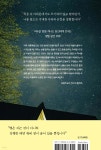 나는 또 하나의 별이 되고 싶다 | 이종옥 | 위더북 - 예스24