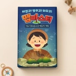 예스24 파트너샵ㅣ주식회사 다운포스