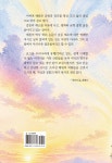 새벽 종소리 | 유한귀 | 그린아이 - 예스24