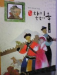 명문 차이홍 중국어 -초록 2 (대교/하단참조/b) - 예스24 명문 차이홍 중국어 -초록 2        (대교/하단참조/b) - 예스24
