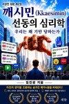 충남 논산 백석국민학교 서울 광운중학교 서울 성동기계공업고등학교 청주사범대학(현 서원대 | 새뜸 - 예스24 [전자책] 깨시민(Kkaesimin)... 