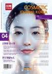 코스메토로그 | [전자책] 코스메틱저널코리아 Cosmetic Journal Korea 2026.4 | (주)코스인 | 코스인 - 예스24