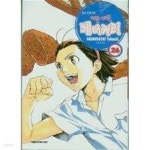 [중고샵] 따끈따끈 베이커리 1-26완 번호3 중상급 | Hashiguchi Takashi | 대원 - 예스24